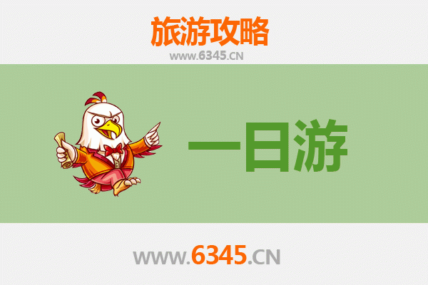 石家庄元氏自驾一日游攻略：探秘古城风韵，尽享山水之乐