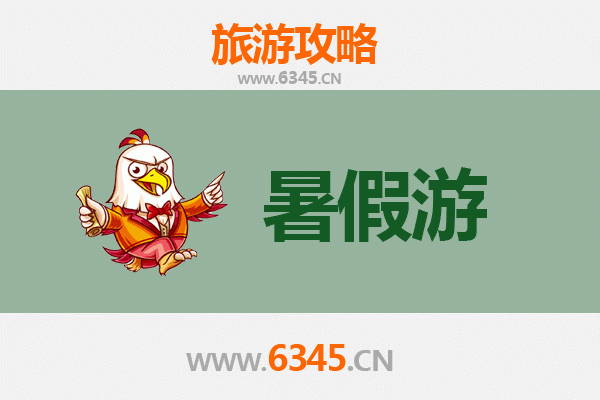 石家庄元氏暑假旅游攻略：探秘古城风情，畅享夏日清凉