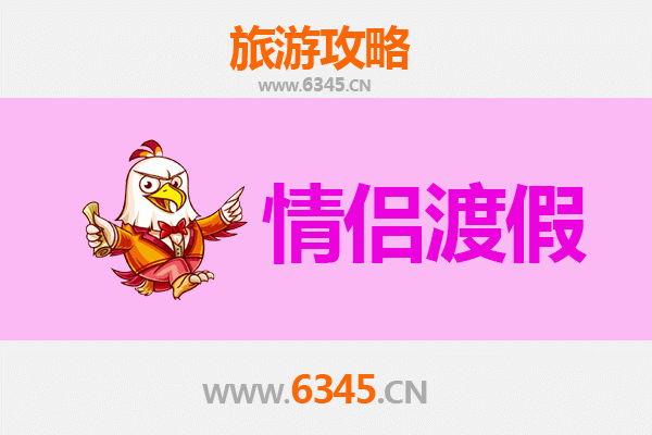 石家庄元氏情侣浪漫之旅：古城漫步与自然相拥的甜蜜攻略