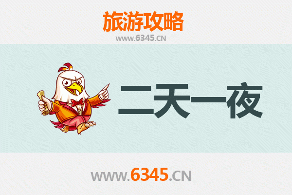 国庆节石家庄元氏周边两天游攻略：探索古城文化与自然风光