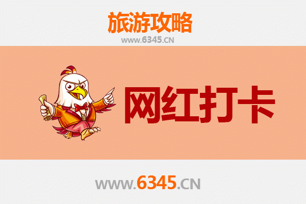 石家庄元氏网红打卡地全攻略：探索千年古县的时尚新貌