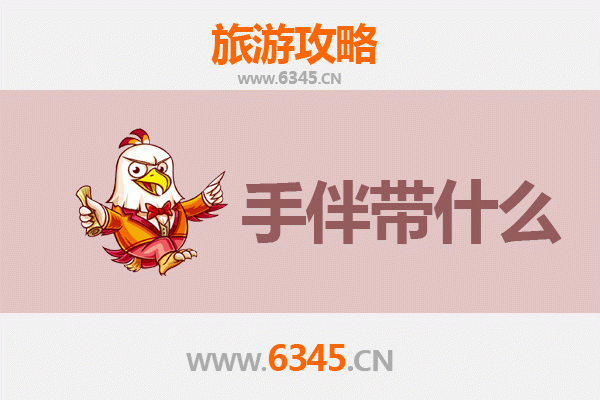 石家庄元氏出发：湄洲岛朝圣与海岛风情全攻略及伴手礼指南